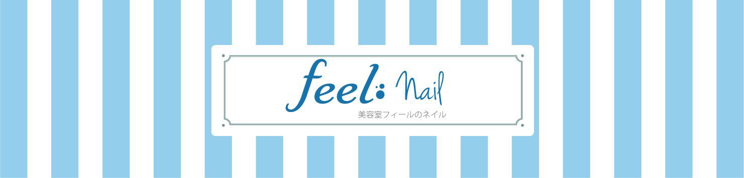 美容室フィールのネイル