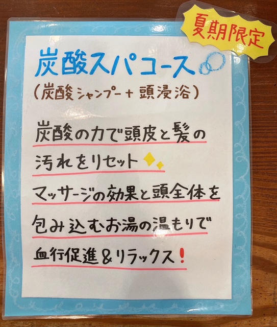 暑い夏にオススメ☀️