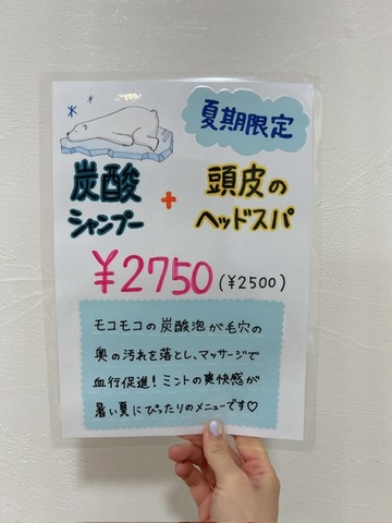 夏期限定メニュー🌻