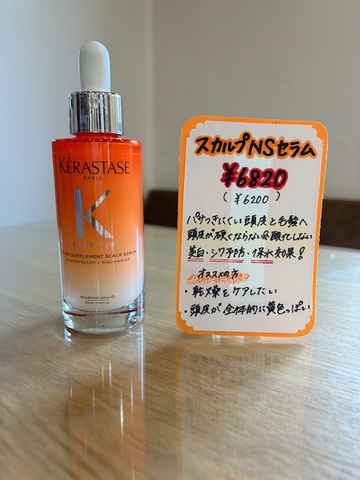 頭皮ケア、していますか？