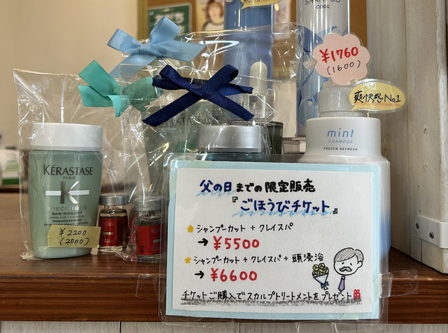 父の日のプレゼントに🎁