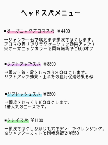 抜け毛の季節にヘッドスパ💆‍♀️
